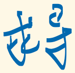 墨迹绘图
墨迹绘图
墨迹绘图
墨迹绘图
墨迹绘图
墨迹绘图
墨迹绘图
墨迹绘图
墨迹绘图
