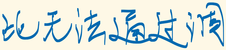 墨迹绘图
墨迹绘图
墨迹绘图
墨迹绘图
墨迹绘图
墨迹绘图
墨迹绘图
墨迹绘图
墨迹绘图
墨迹绘图
墨迹绘图
墨迹绘图
墨迹绘图
墨迹绘图
墨迹绘图
墨迹绘图
墨迹绘图
墨迹绘图
墨迹绘图
墨迹绘图
墨迹绘图
墨迹绘图
墨迹绘图
墨迹绘图
墨迹绘图
墨迹绘图
墨迹绘图
