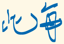 墨迹绘图
墨迹绘图
墨迹绘图
墨迹绘图
墨迹绘图
墨迹绘图
墨迹绘图
墨迹绘图
墨迹绘图
