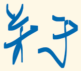 墨迹绘图
墨迹绘图
墨迹绘图
墨迹绘图
墨迹绘图
墨迹绘图
墨迹绘图
