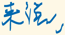 墨迹绘图
墨迹绘图
墨迹绘图
墨迹绘图
墨迹绘图
墨迹绘图
墨迹绘图
墨迹绘图
墨迹绘图
墨迹绘图
墨迹绘图
墨迹绘图
